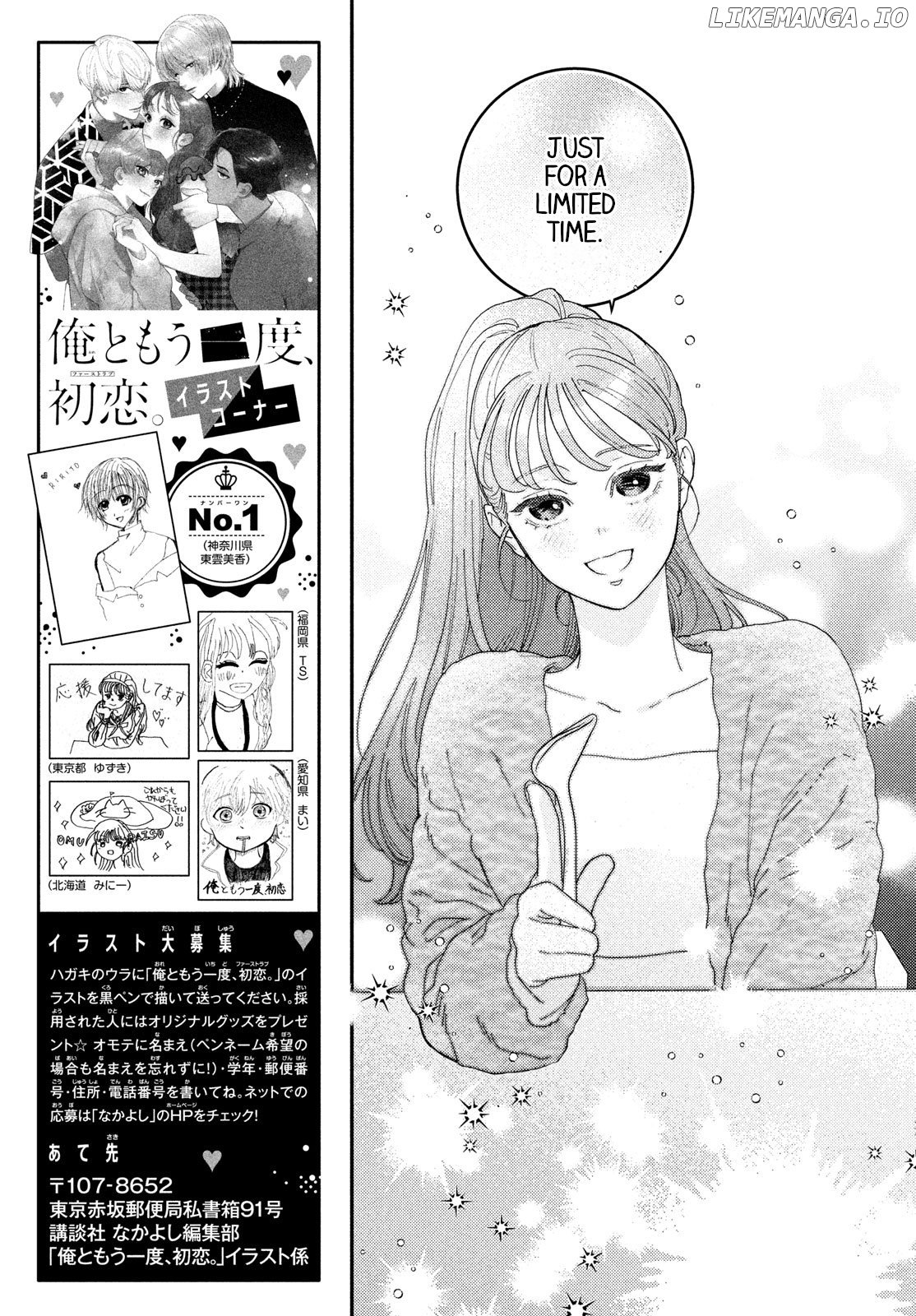 Ore to Mou Ichido, Hatsukoi Chapter 12 - page 11