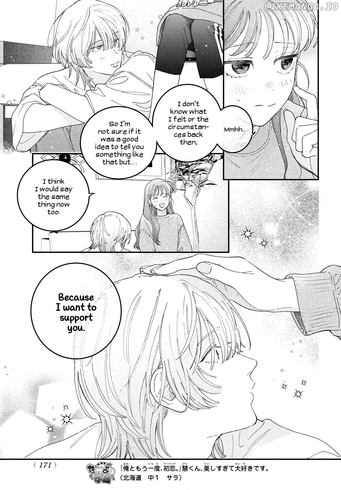 Ore to Mou Ichido, Hatsukoi Chapter 12 - page 15