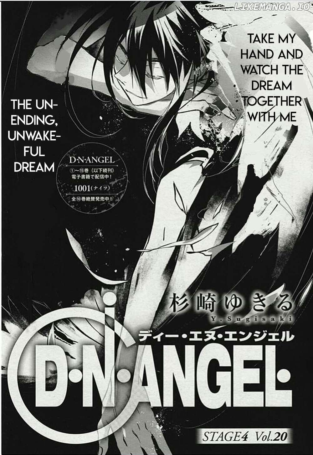 D.N. Angel Chapter 75 - page 1