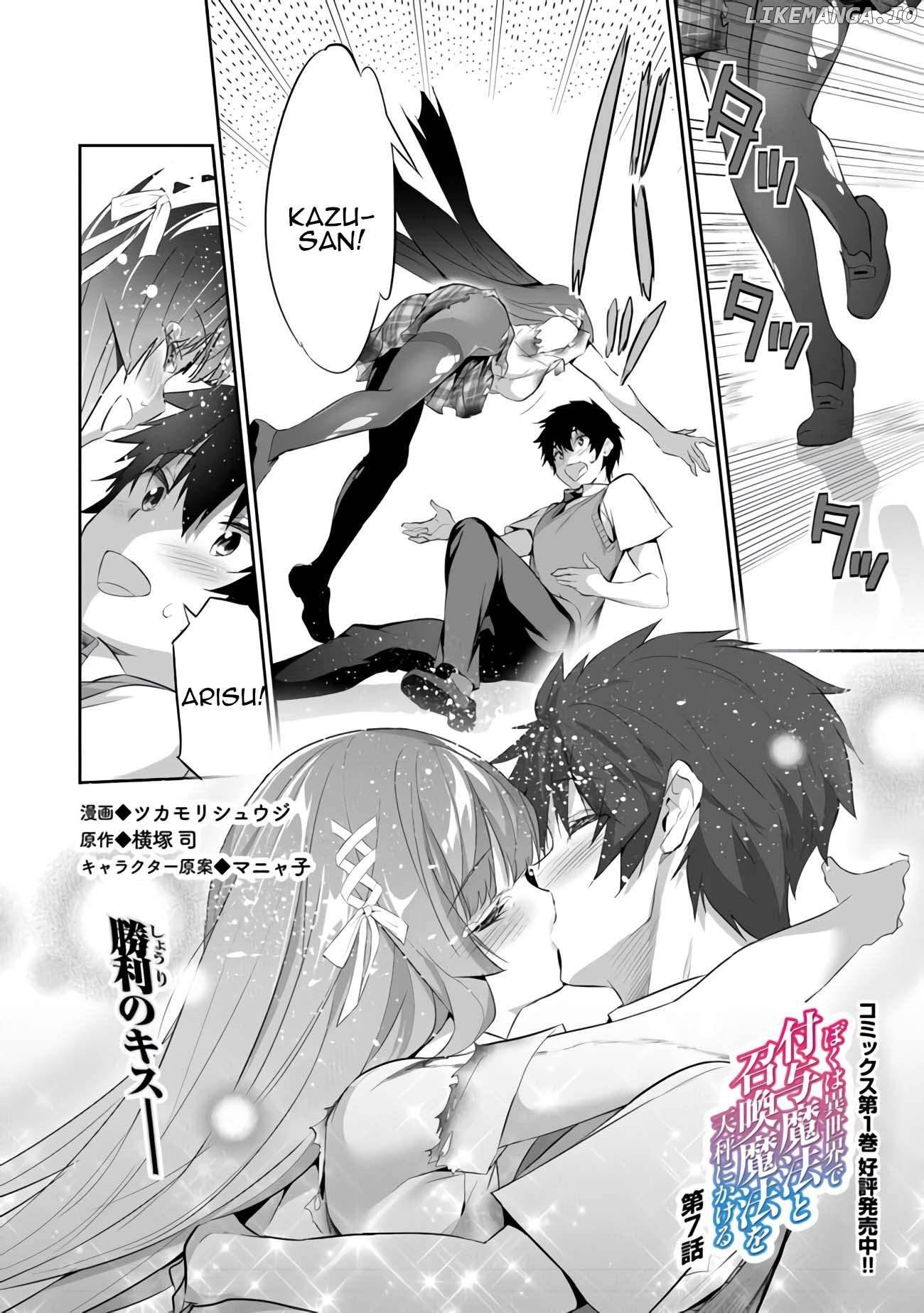 Boku wa Isekai de Fuyo Mahou to Shoukan Mahou wo Tenbin ni Kakeru Chapter 7 - page 2