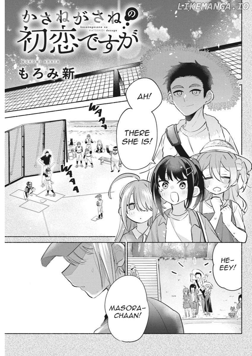 Kasanegasane no Hatsukoi Desuga Chapter 3 - page 2