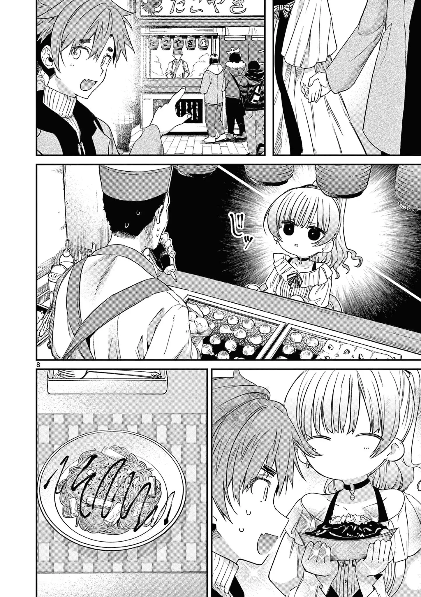 Kimi Wa Meido-Sama Chapter 50 - page 9