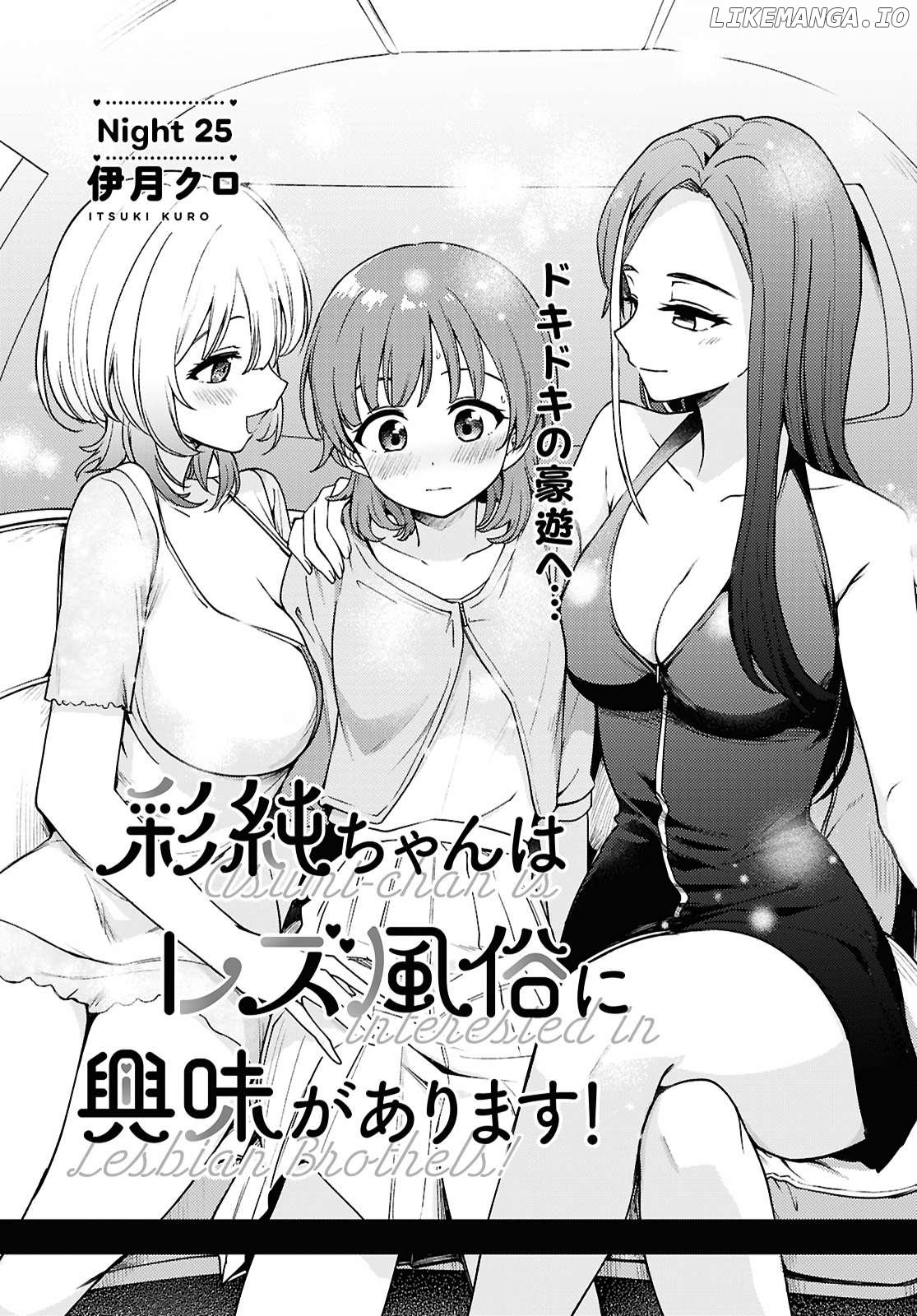 Asumi-Chan Is Interested In Lesbian Brothels! Chapter 25 - page 1