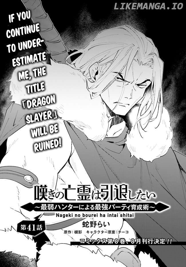 Nageki No Bourei Wa Intai Shitai – Saijiyaku Hanta Ni Yoru Saikiyou Patei Ikusei Jutsu Chapter 41.1 - page 2