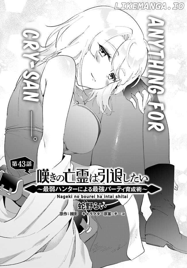 Nageki No Bourei Wa Intai Shitai – Saijiyaku Hanta Ni Yoru Saikiyou Patei Ikusei Jutsu Chapter 43.1  - page 2