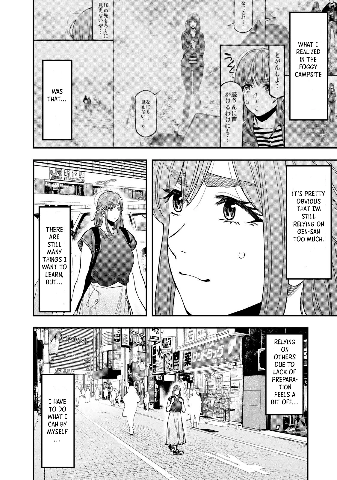 Futari Solo Camp Chapter 37 - page 6