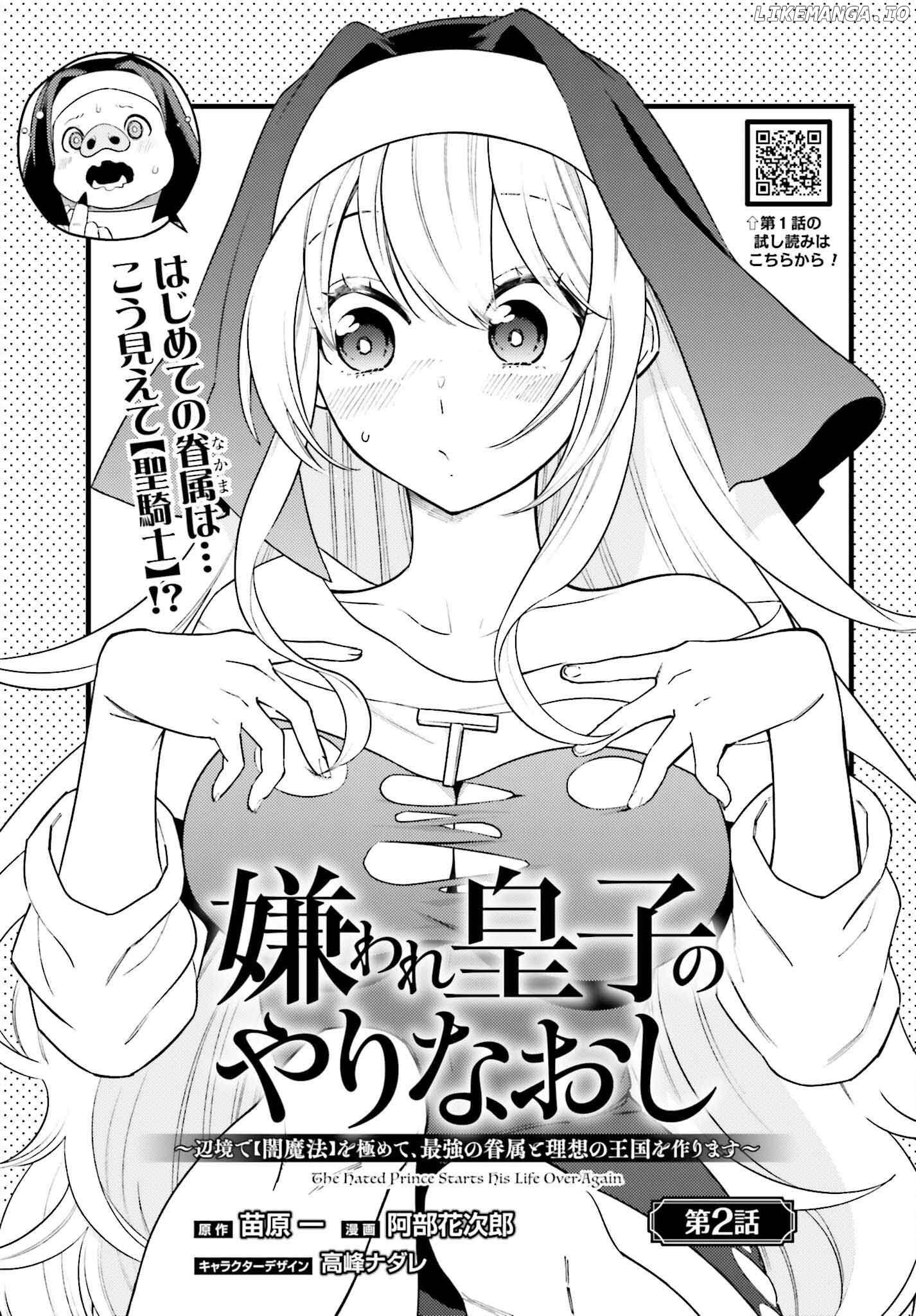 Kiraware Ouji no Yarinaoshi ~Henkyo de Yami Maho o Kiwamete, Saikyo no Kenzoku to Riso no Okoku o Tsukurimasu~ Chapter 2 - page 2