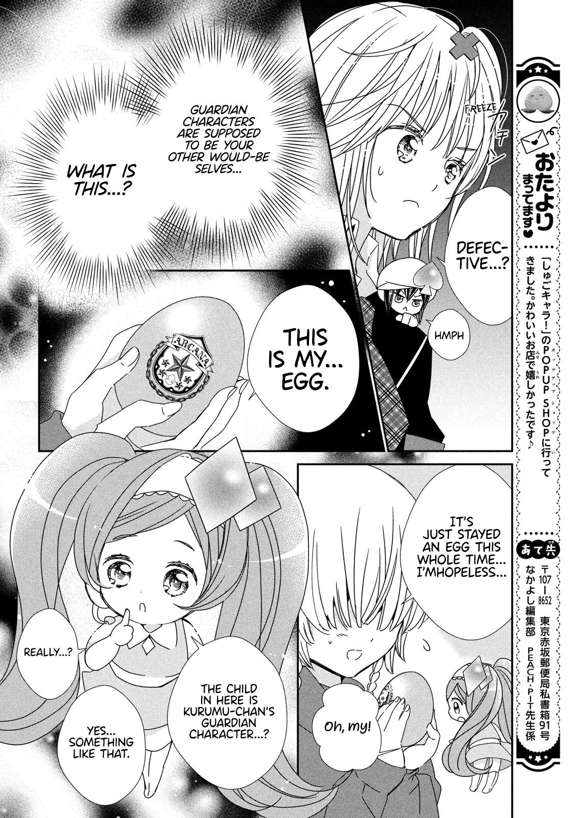 Shugo Chara! Jewel Joker Chapter 3 - page 16