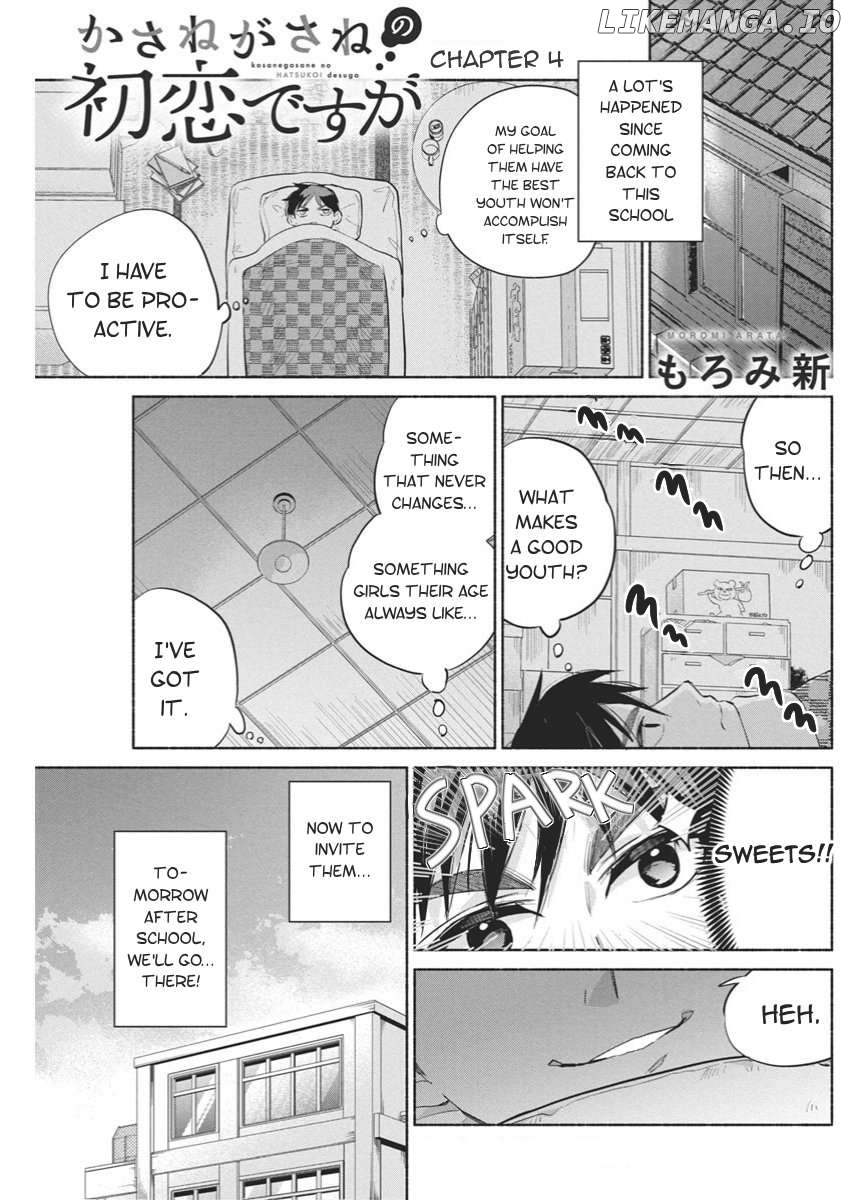 Kasanegasane no Hatsukoi Desuga Chapter 4 - page 1