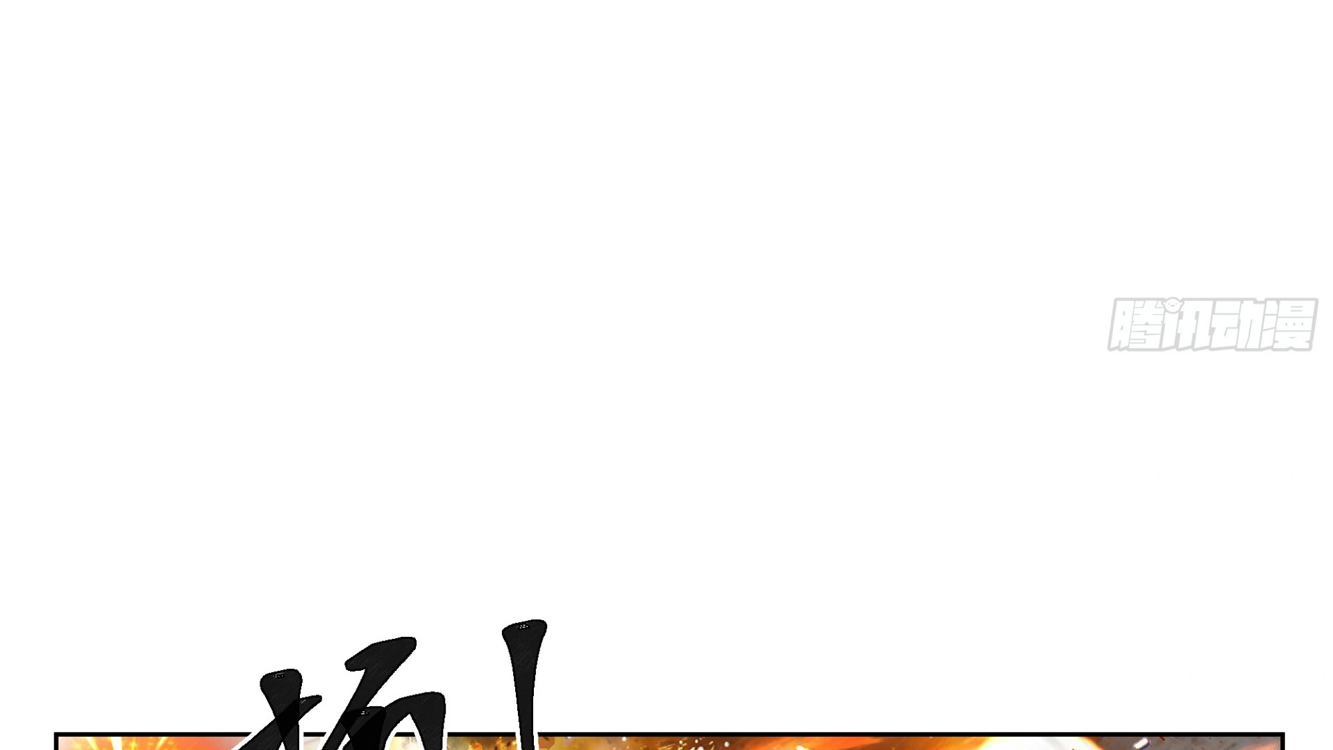 Chaos Heavenly Emperor Chapter 23 - page 33