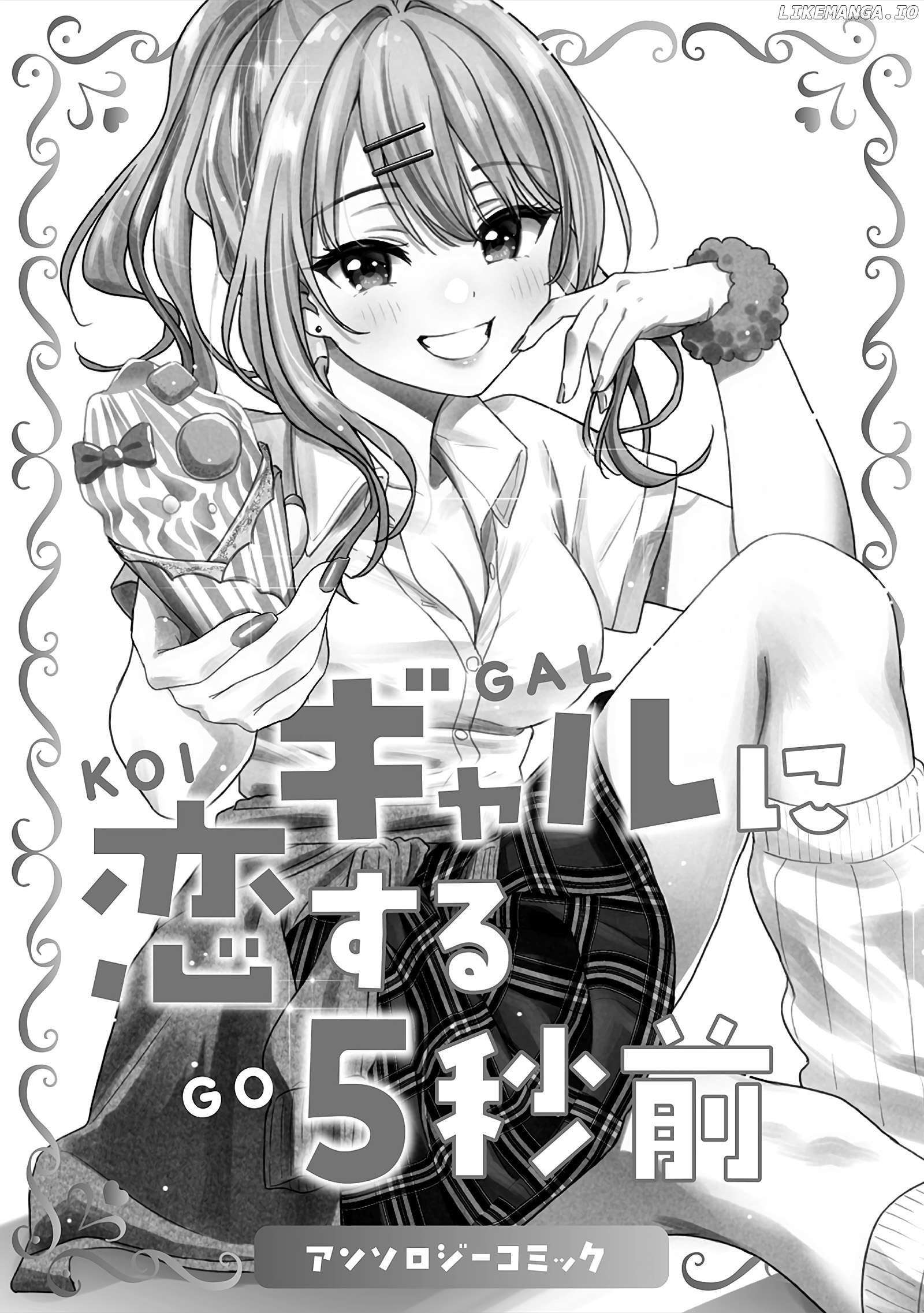 Gyaru ni koisuru 5 byou mae Anthology Comics Chapter 1 - page 4