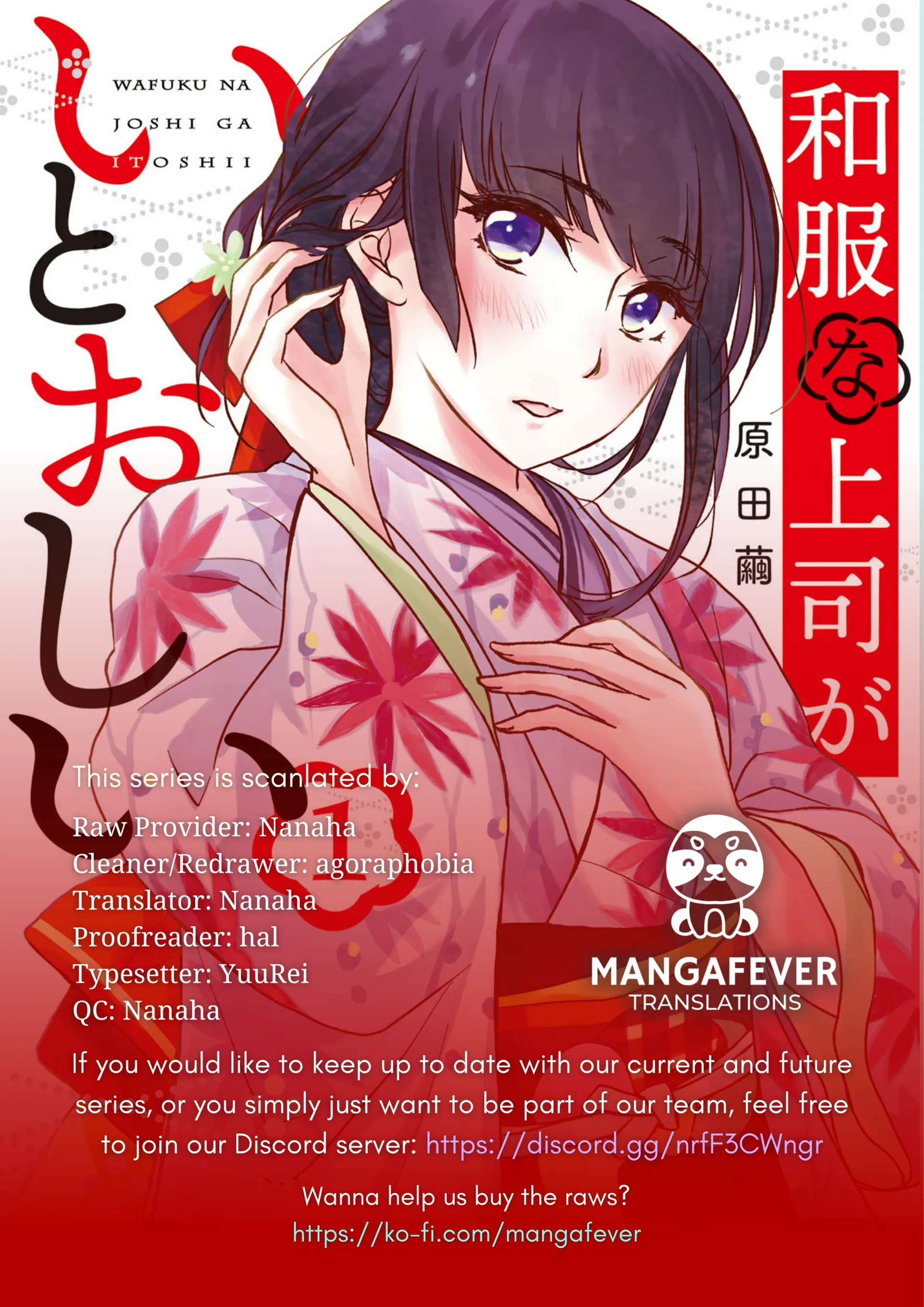 Wafuku na Joshi ga Itoshii Chapter 1 - page 29