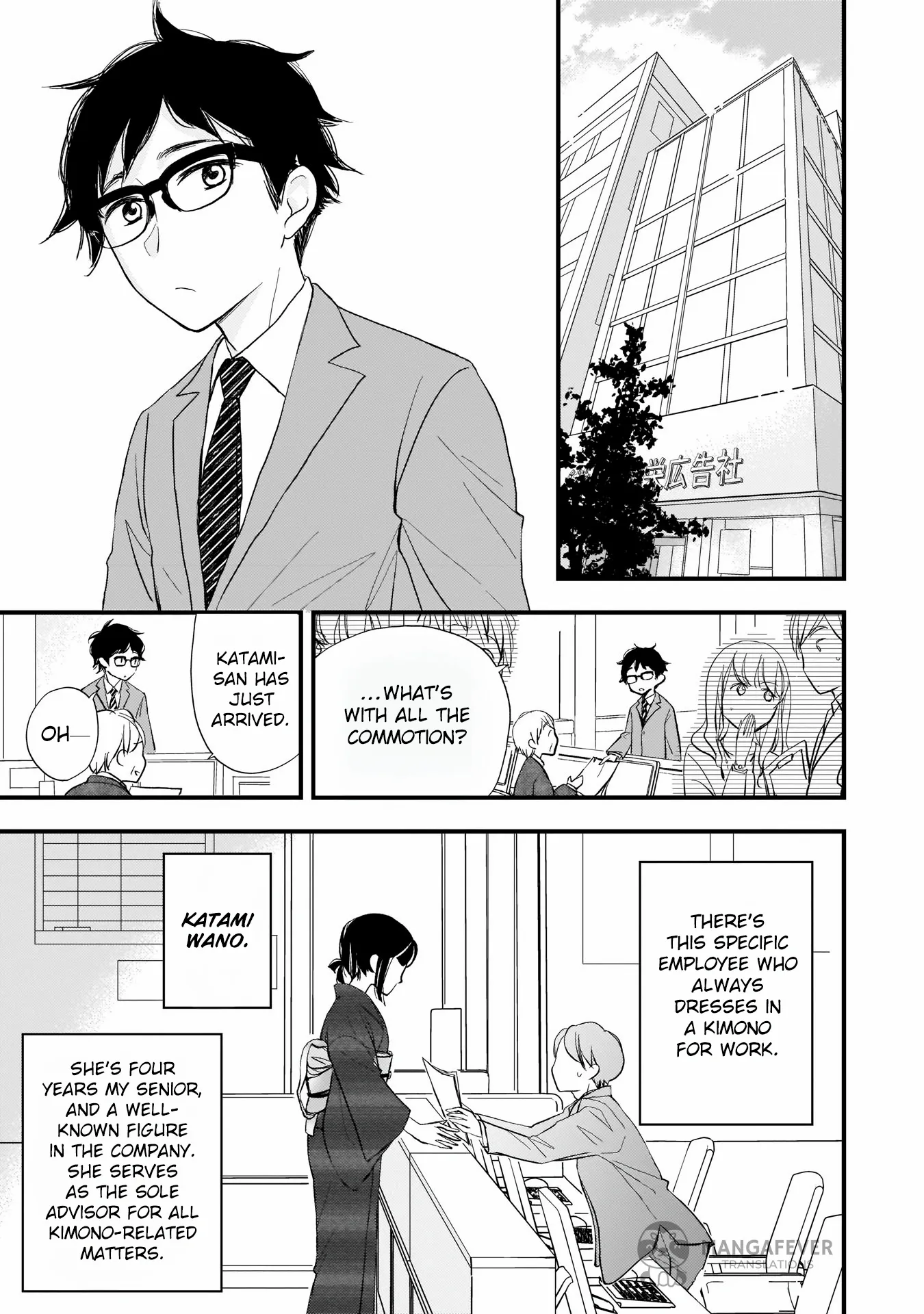 Wafuku na Joshi ga Itoshii Chapter 1 - page 7