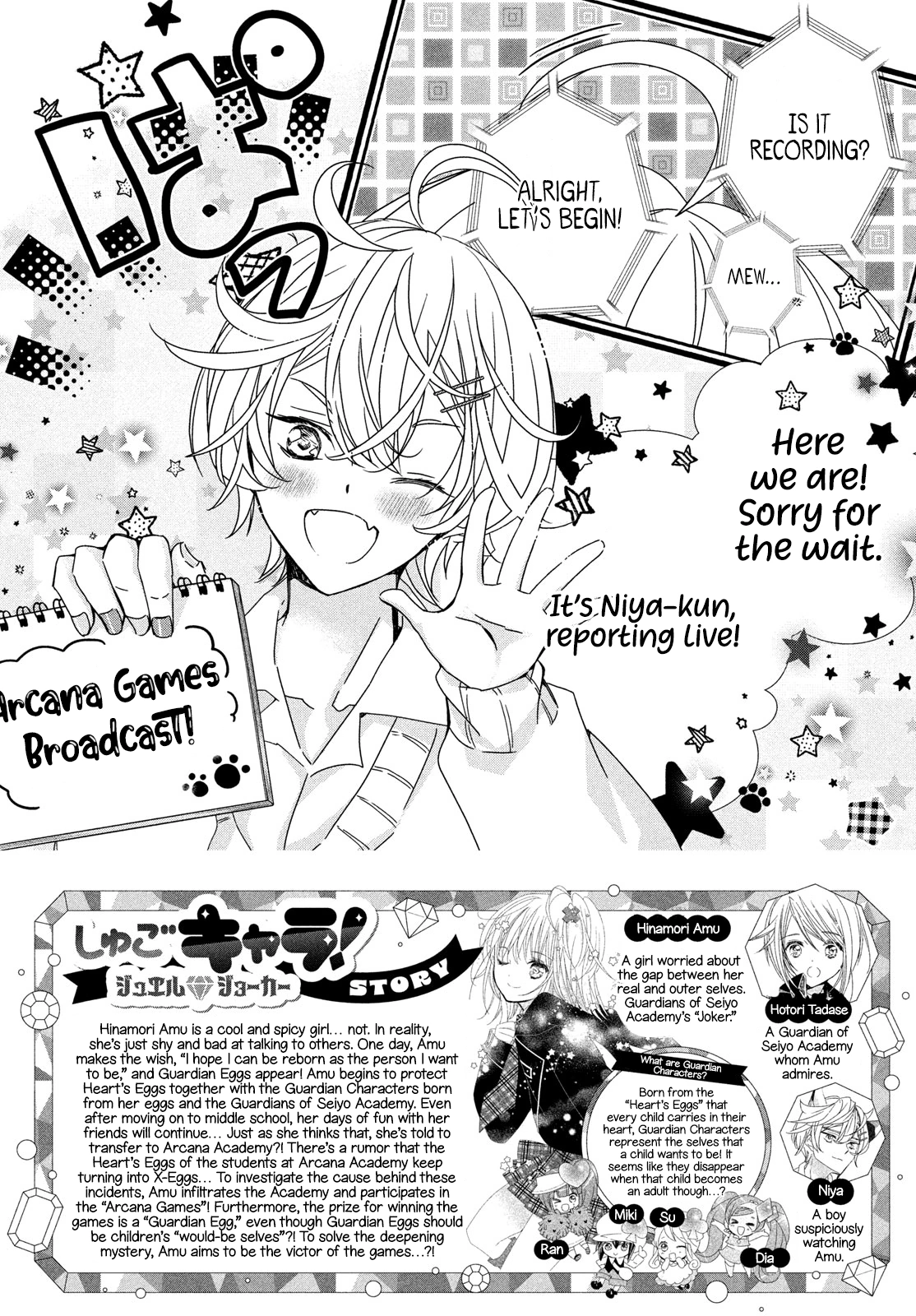 Shugo Chara! Jewel Joker Chapter 4 - page 3