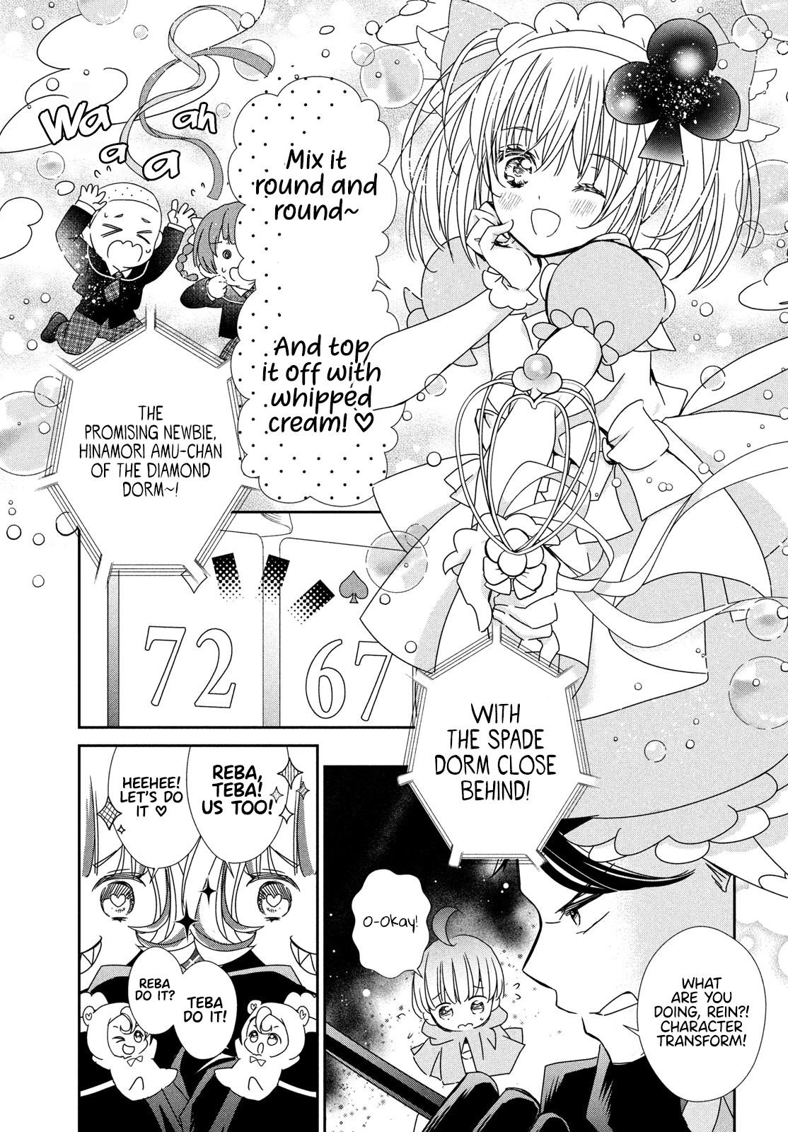 Shugo Chara! Jewel Joker Chapter 4 - page 6