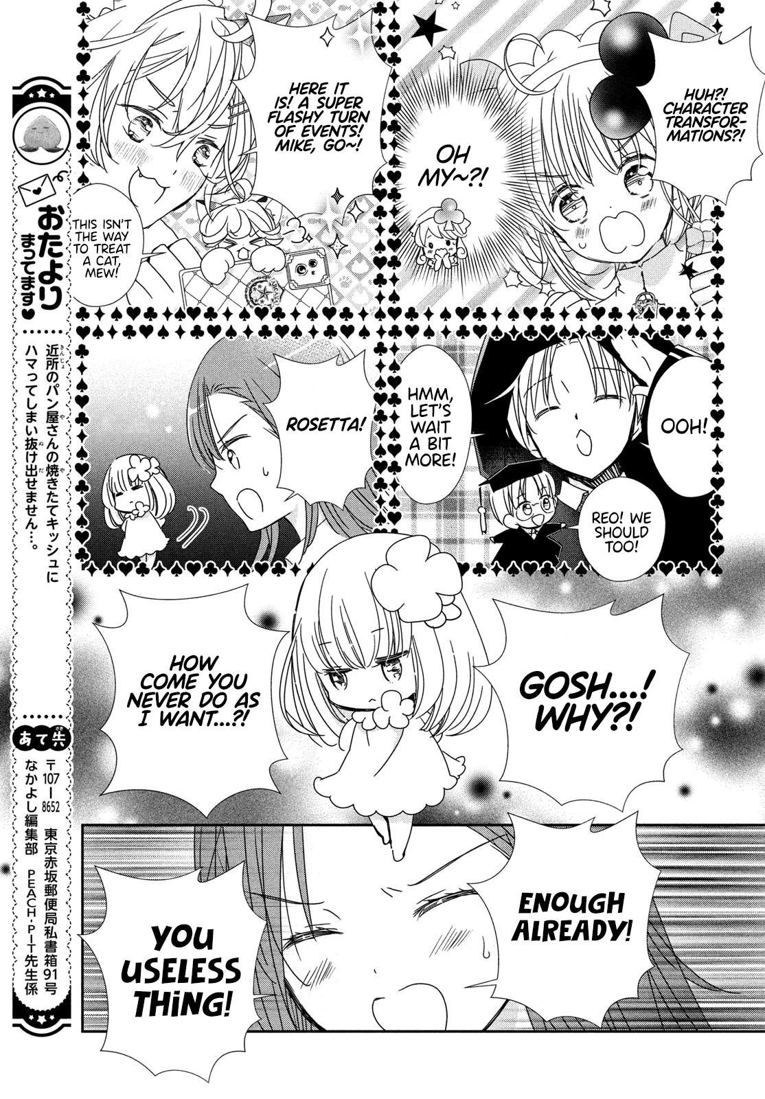 Shugo Chara! Jewel Joker Chapter 4 - page 8