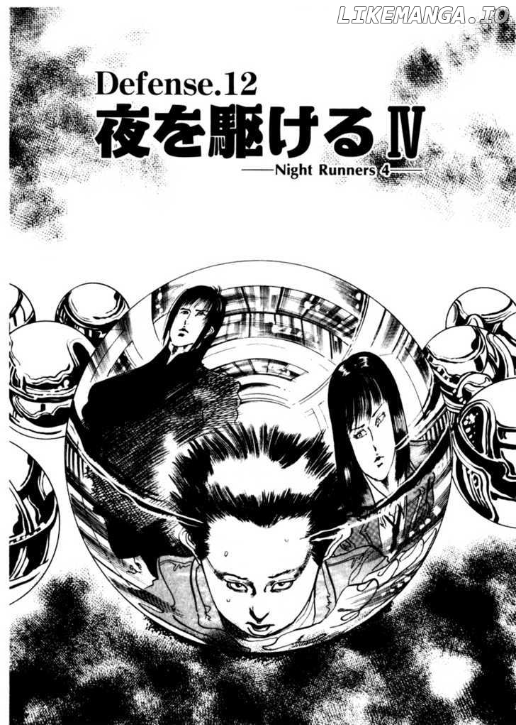 Yami No Aegis chapter 12 - page 1