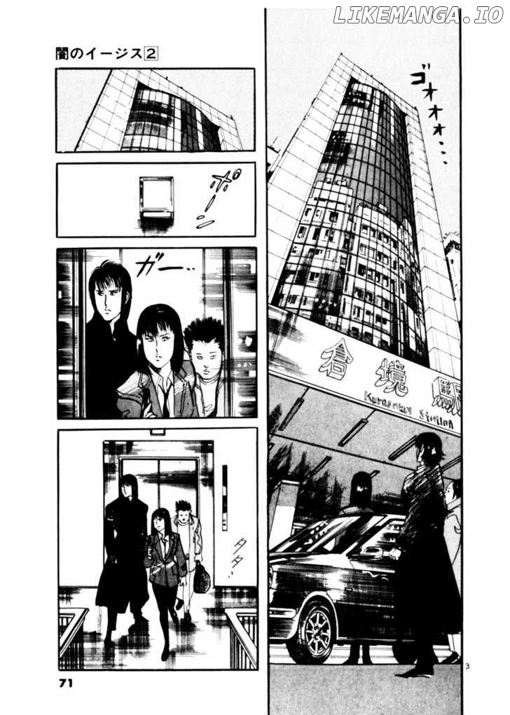 Yami No Aegis chapter 12 - page 3