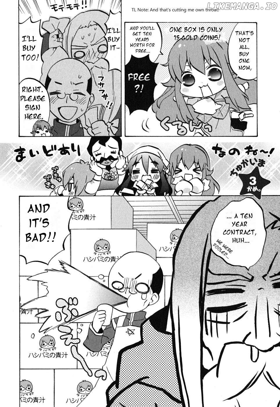Zero no Chukaima - Yo-chien Nano! Chapter 3 - page 4