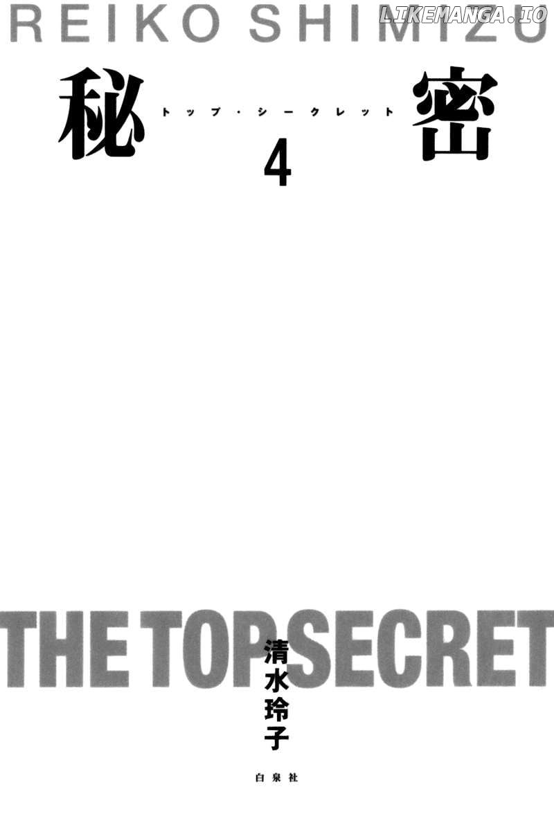 Himitsu - The Top Secret Chapter 8 - page 3