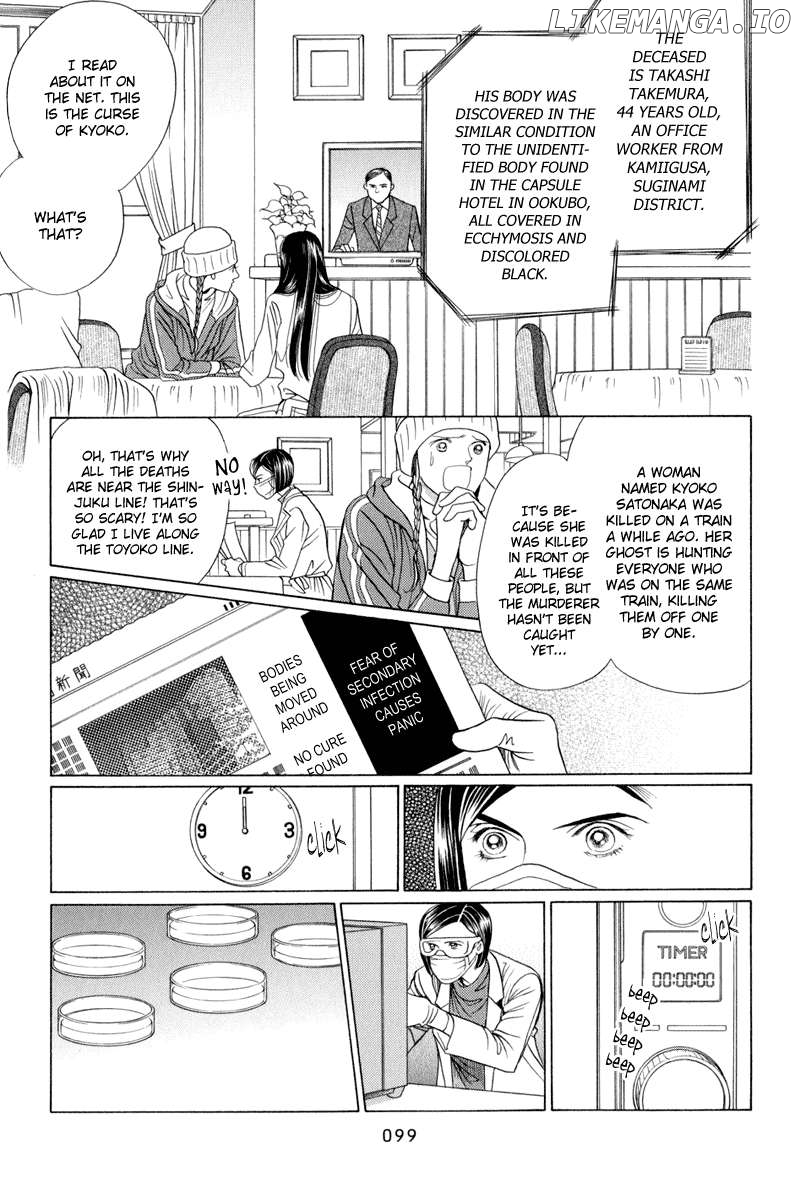 Himitsu - The Top Secret Chapter 9 - page 33