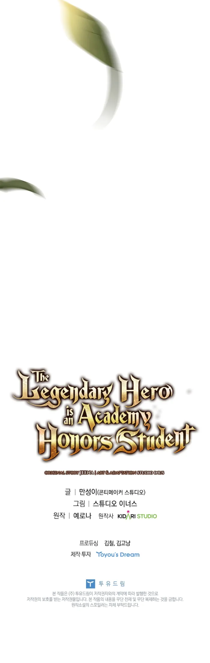 The Legendary Hero is an Academy Honors Student Chapter 10 - page 15