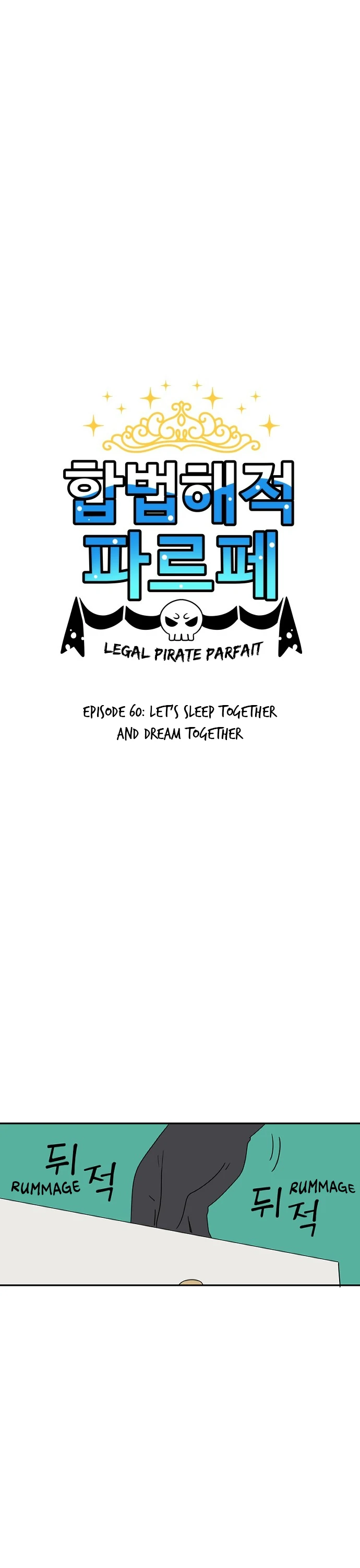 Legal Pirate Parfait Chapter 60 - page 1