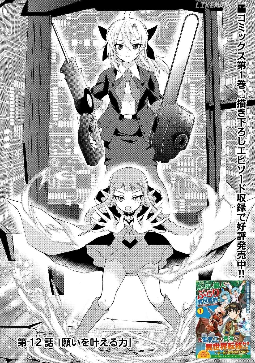 Ohitoyoshi Shokunin No Burari Isekai Tabi Chapter 12 - page 1