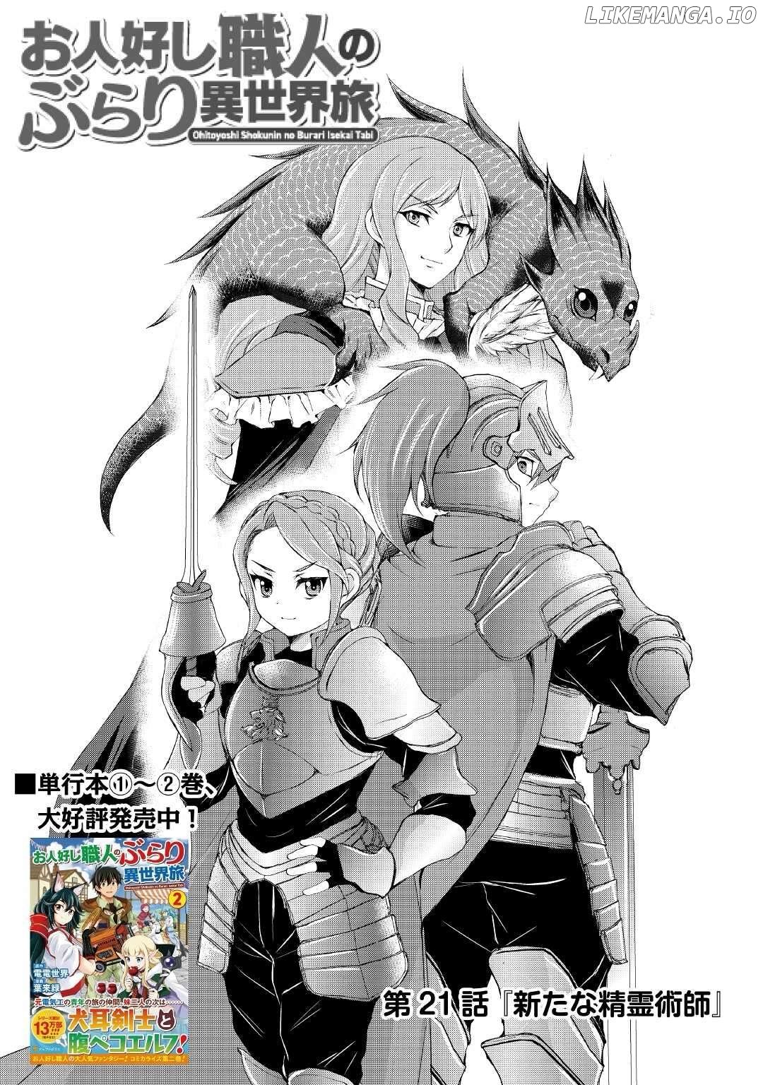 Ohitoyoshi Shokunin No Burari Isekai Tabi Chapter 21 - page 1