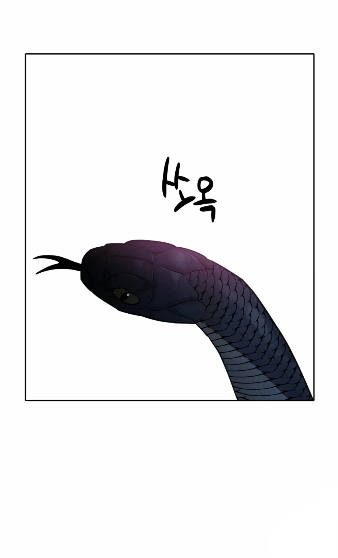 I Picked Up a Snake on My Way Home From Work Chapter 1 - page 104