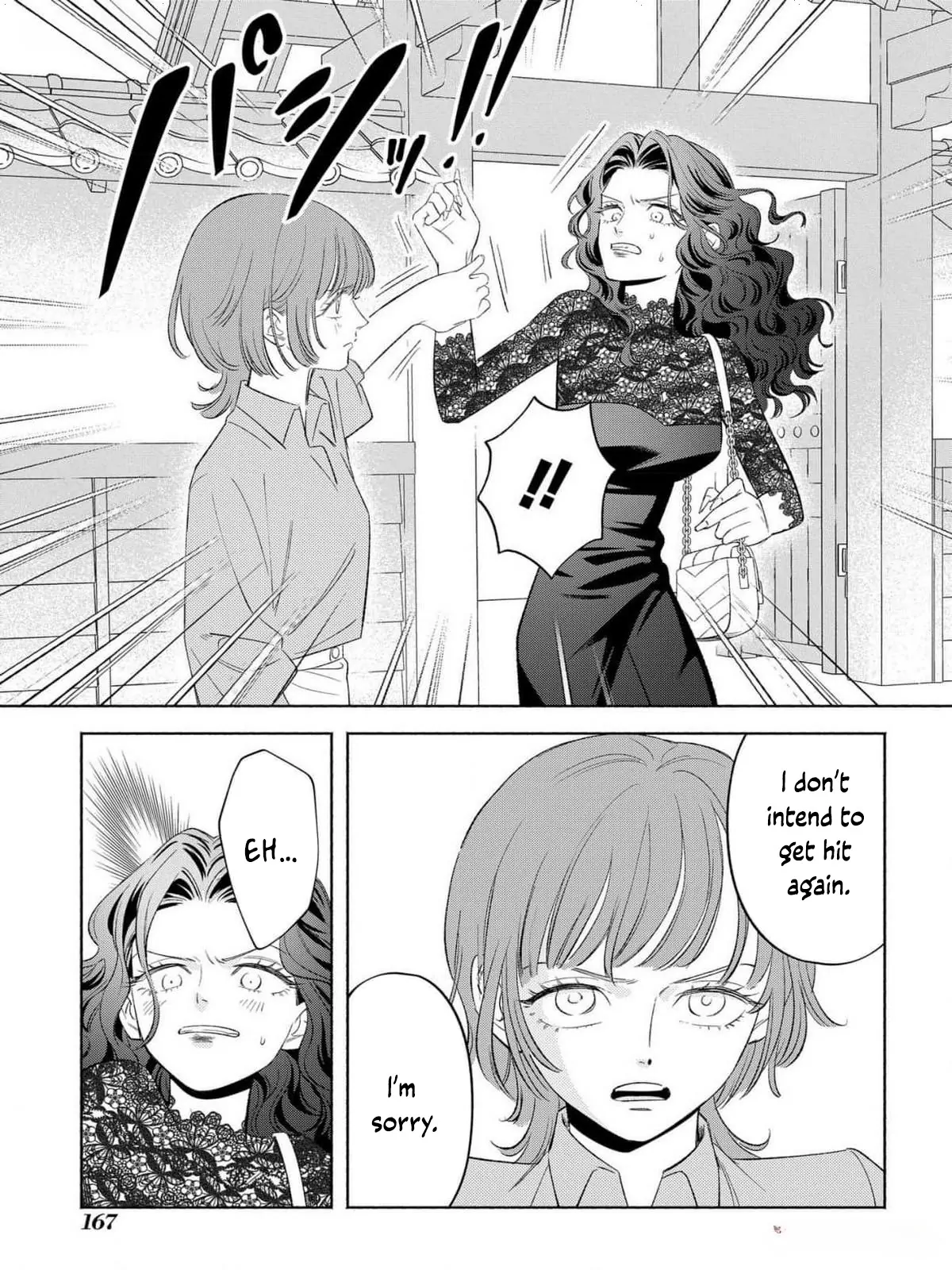 Yakuza love is too heavy for a girl who cooks rice Chapter 5 - page 23