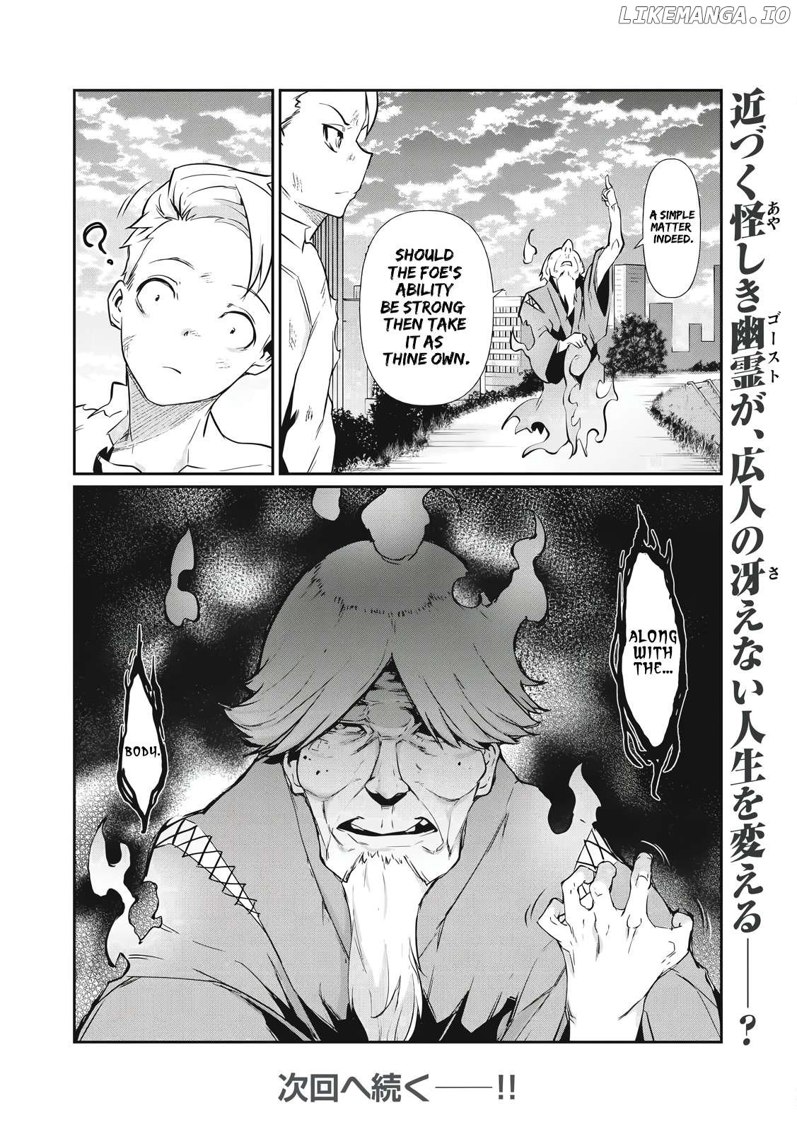 Hacking Ghost Karada ni Shika Kachi no Nai Chapter 1 - page 44