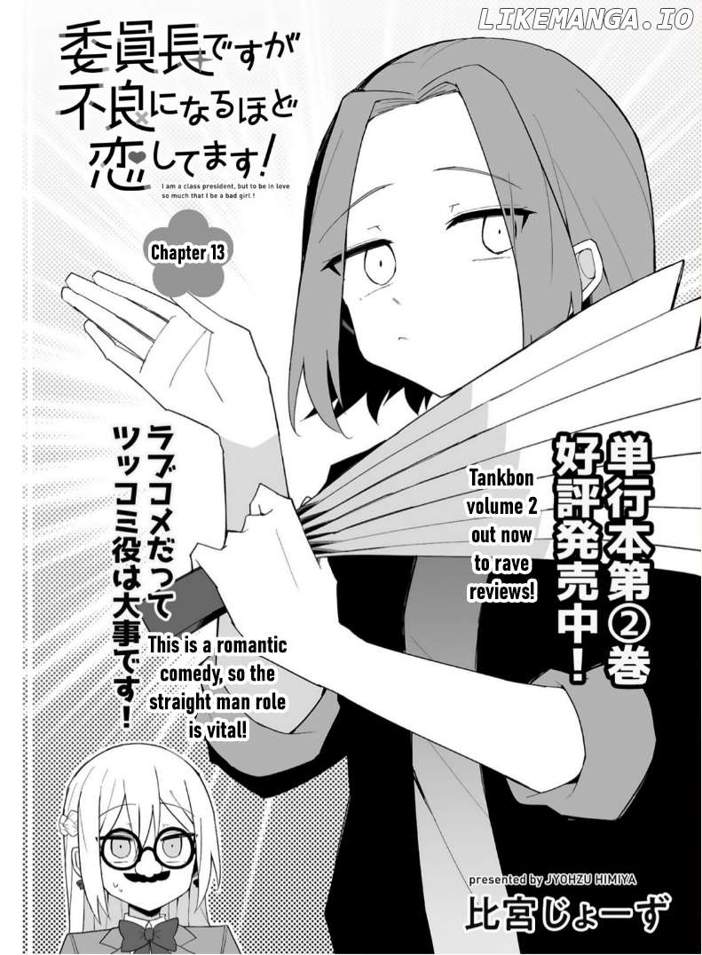 Iinchou Desu Ga Furyou Ni Naru Hodo Koi Shitemasu! Chapter 13 - page 2