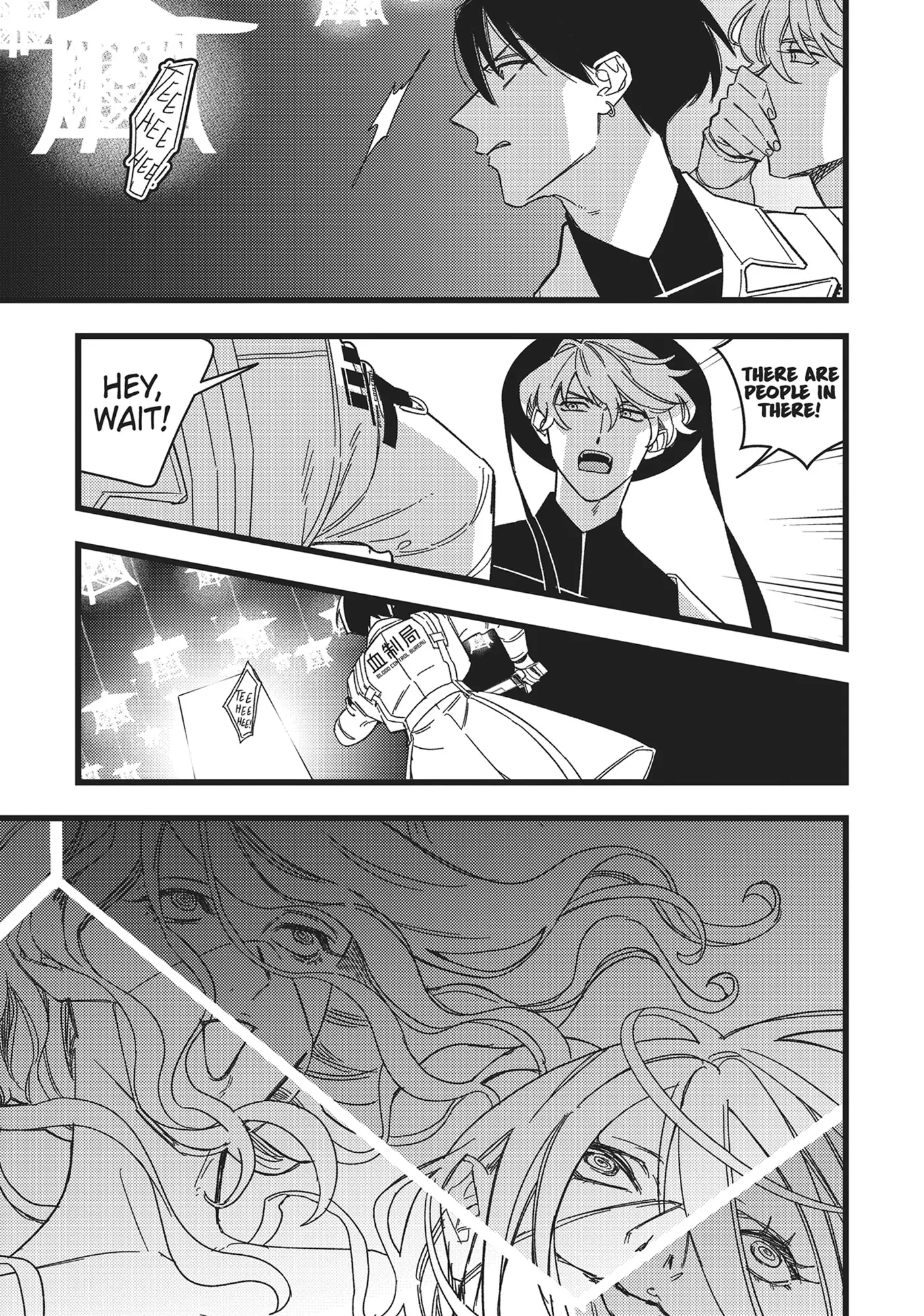 Blood Night Market Chapter 4 - page 15