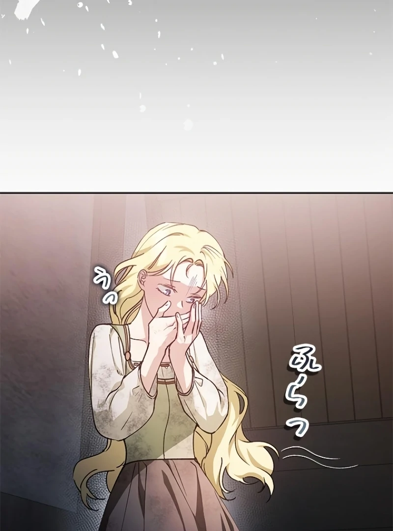 Run Away, From Me Chapter 18 - page 129