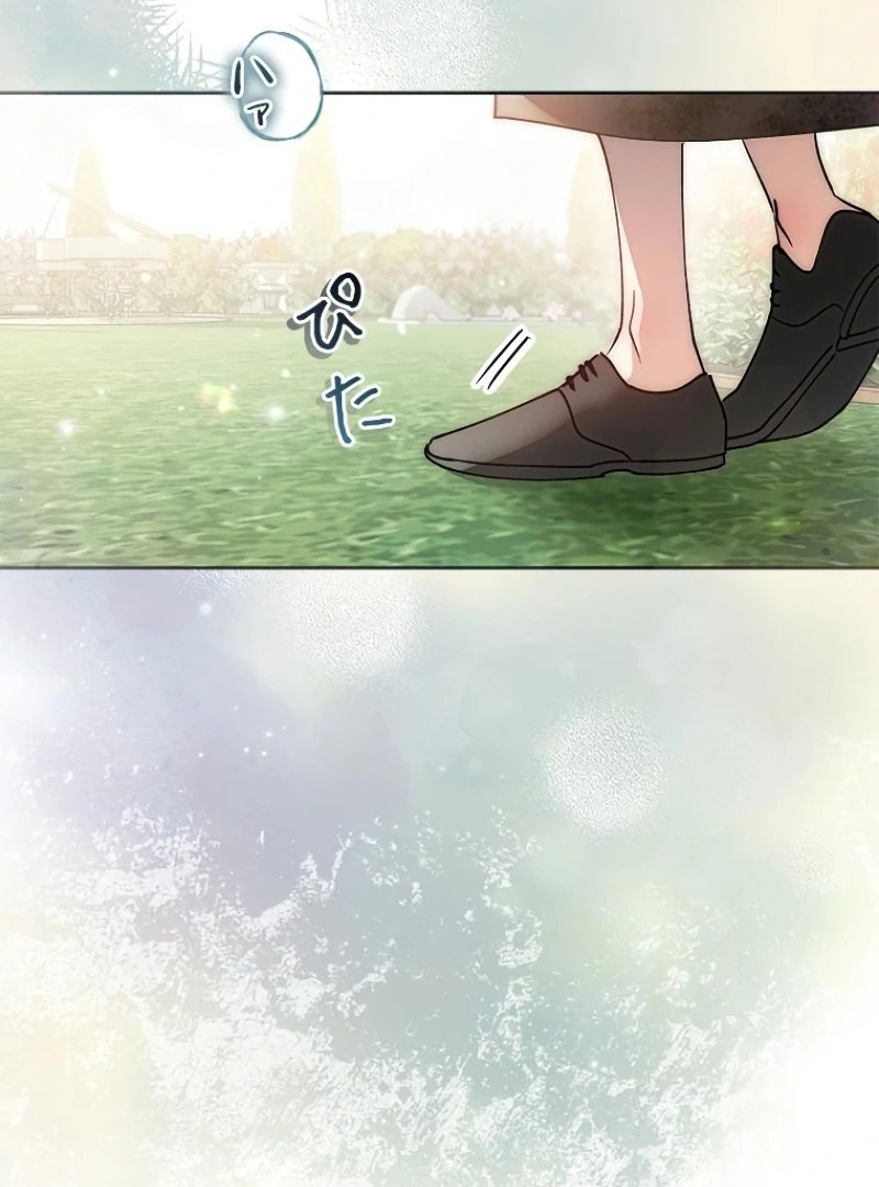 Run Away, From Me Chapter 18 - page 178
