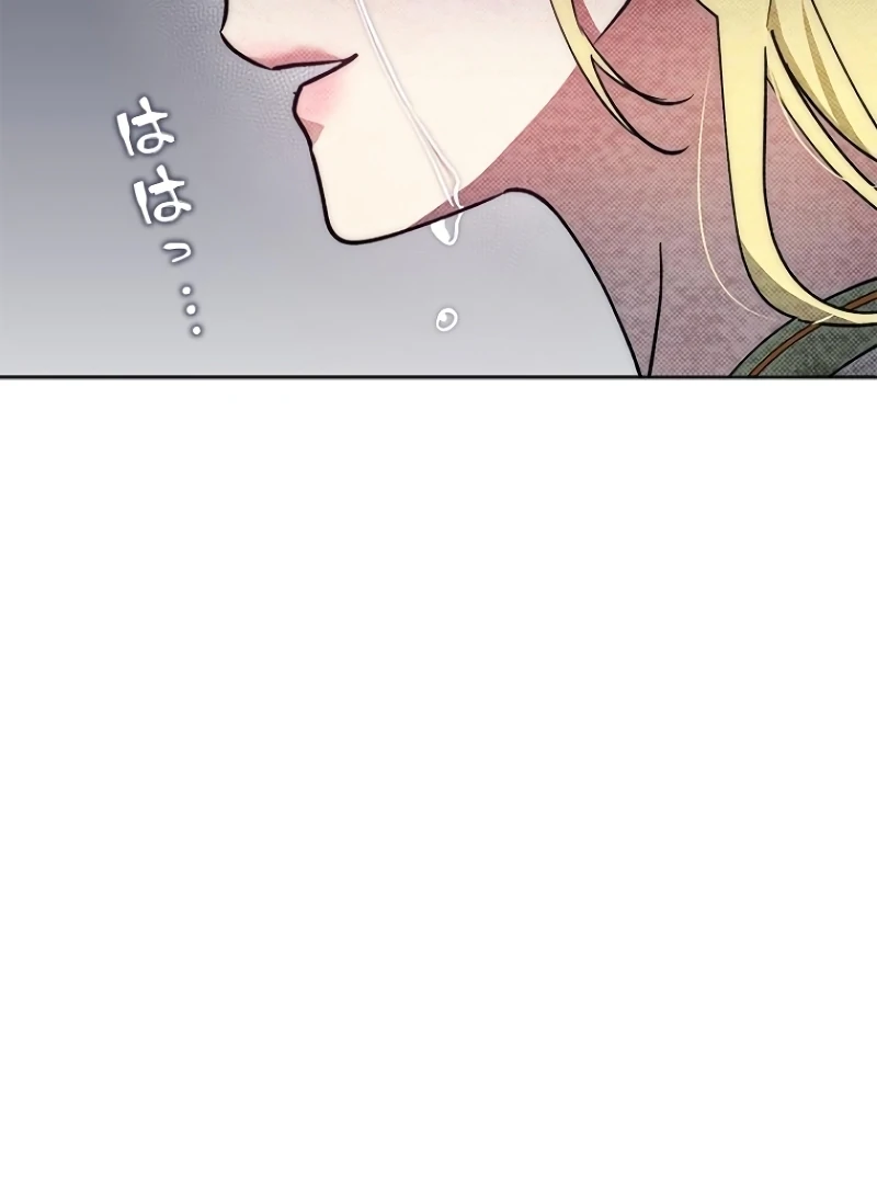Run Away, From Me Chapter 18 - page 192