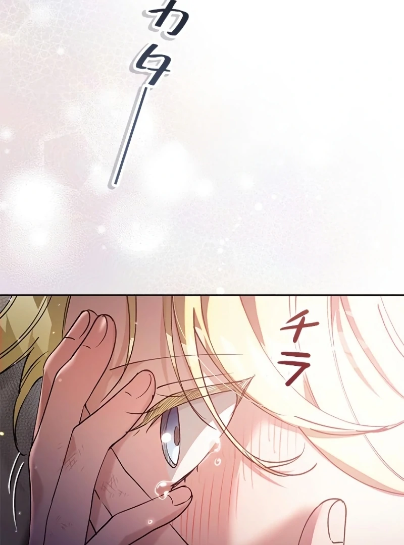Run Away, From Me Chapter 18 - page 32