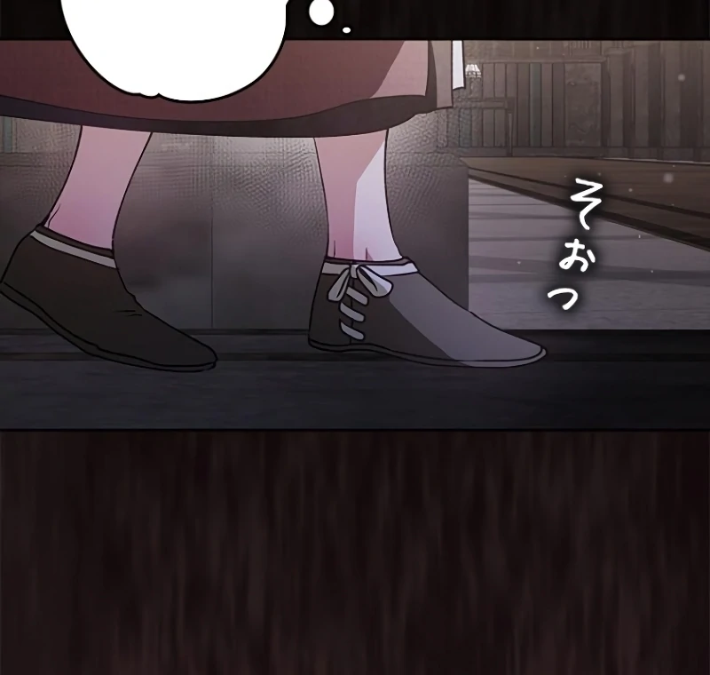 Run Away, From Me Chapter 19 - page 107