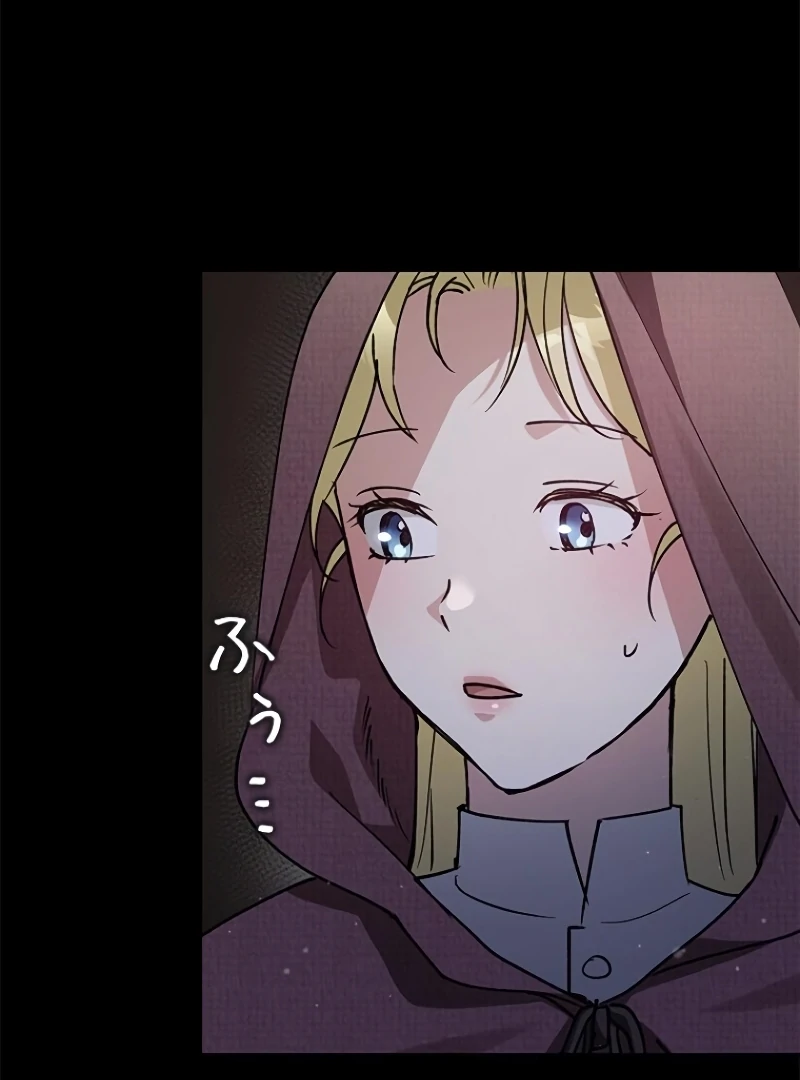 Run Away, From Me Chapter 19 - page 125