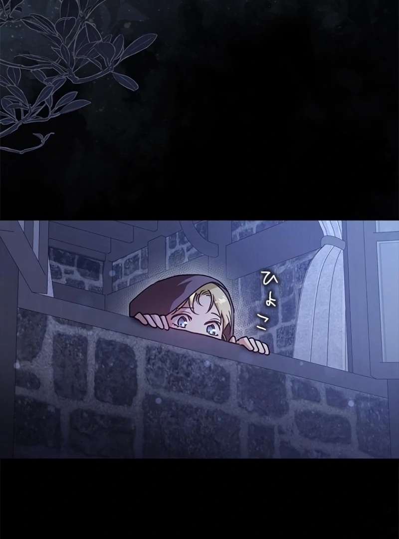 Run Away, From Me Chapter 19 - page 135