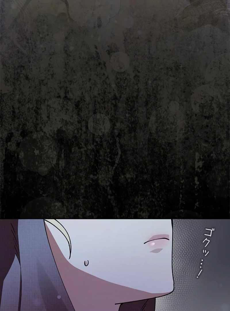 Run Away, From Me Chapter 19 - page 152