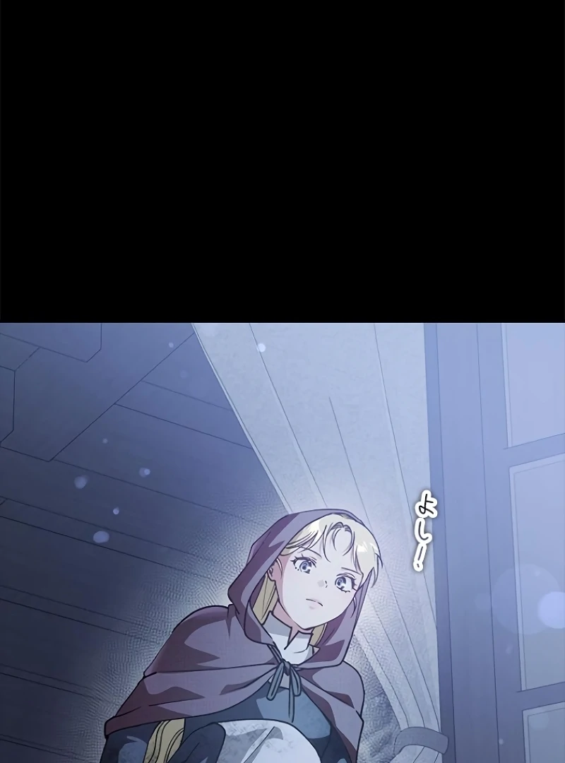 Run Away, From Me Chapter 19 - page 154