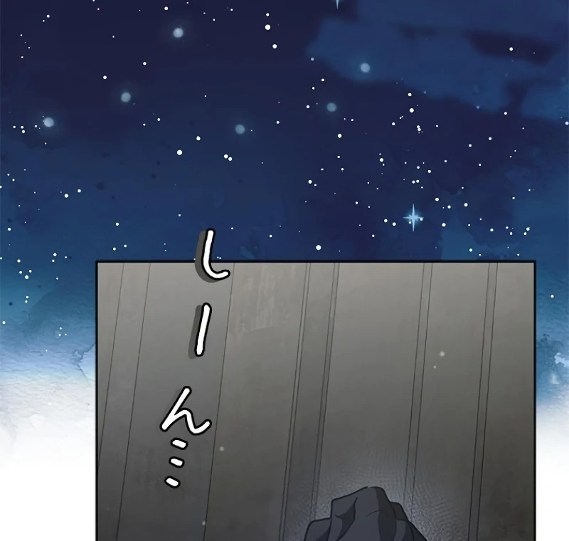 Run Away, From Me Chapter 19 - page 29