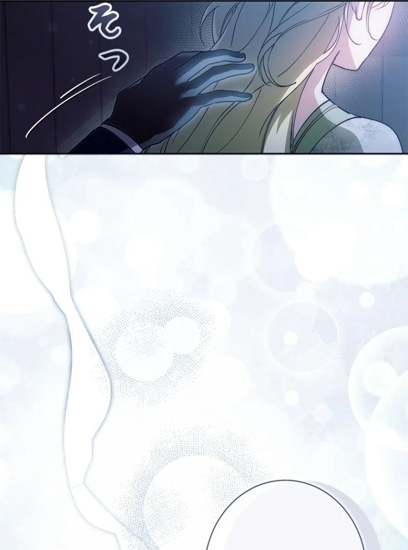 Run Away, From Me Chapter 19 - page 47