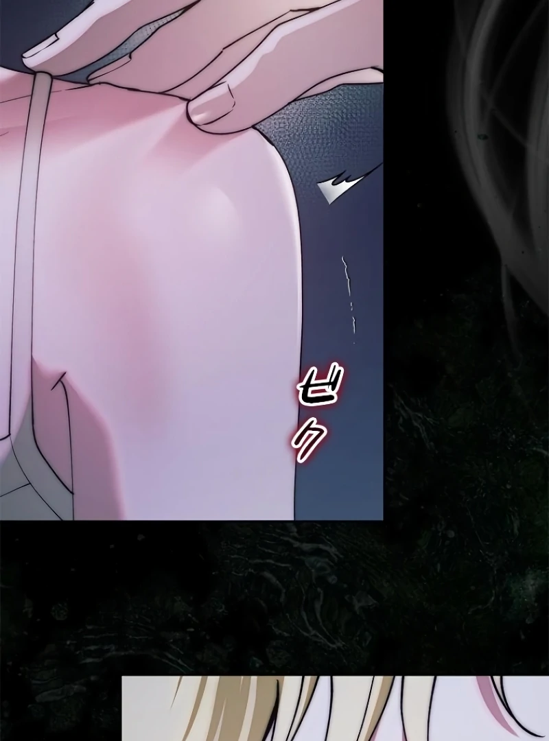 Run Away, From Me Chapter 20 - page 110