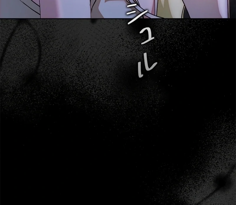 Run Away, From Me Chapter 20 - page 136