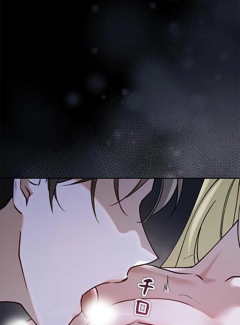 Run Away, From Me Chapter 20 - page 146