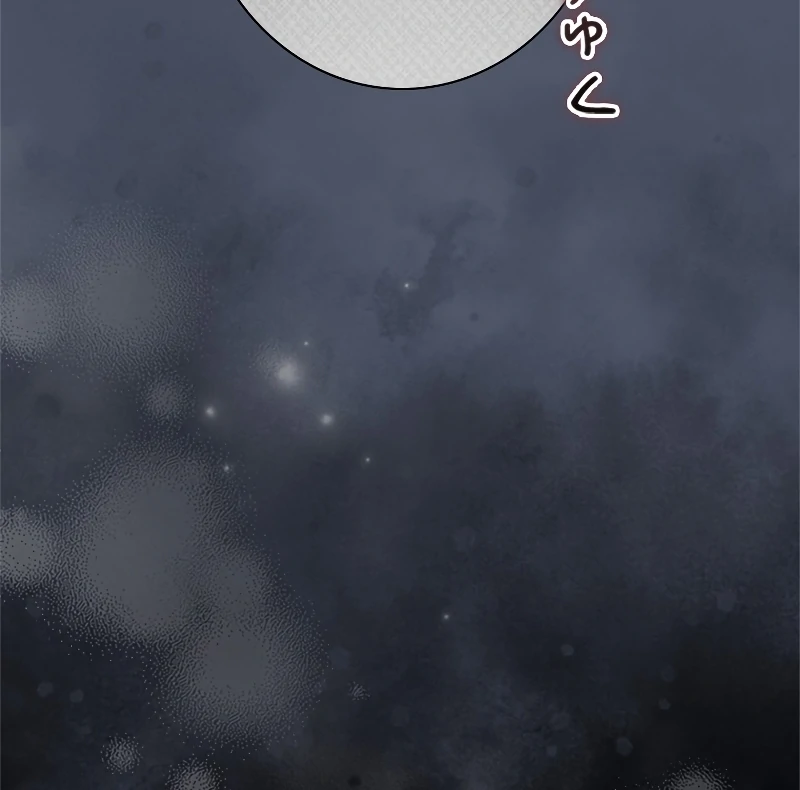 Run Away, From Me Chapter 20 - page 164