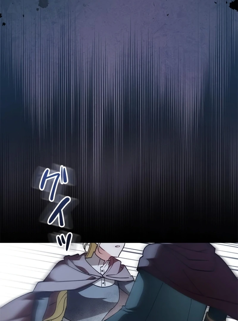 Run Away, From Me Chapter 20 - page 24